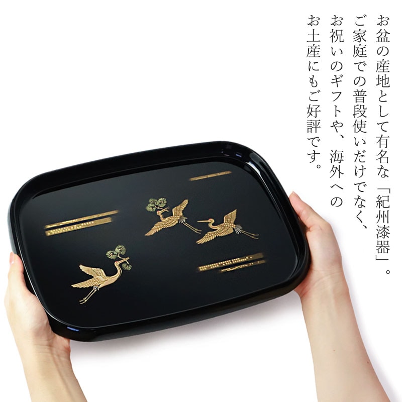 お盆 紀州漆器 長手盆 信貴 33cm 吉兆鶴 鶴 日本製 国産 つる ツル お