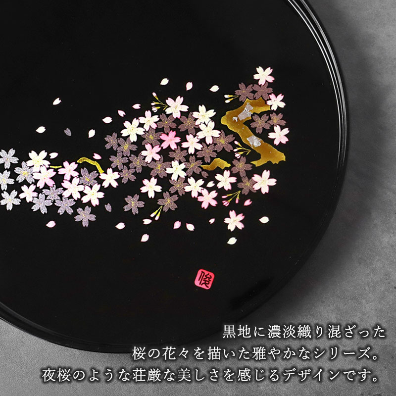 若狭塗　高級漆器　螺鈿細工　貝細工　丸盆　伝統工芸　御盆　お盆　御盆 若狭塗 高級漆器 螺鈿細工 貝細工 丸盆 伝統工芸 御盆 お盆