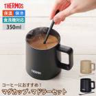 ⥹ THERMOS ޥå ޥɥ顼 å ҡå 350ml б JDZ-350  ¦ߥåù ݲ  ˡӤ ƥ쥹    ǥ