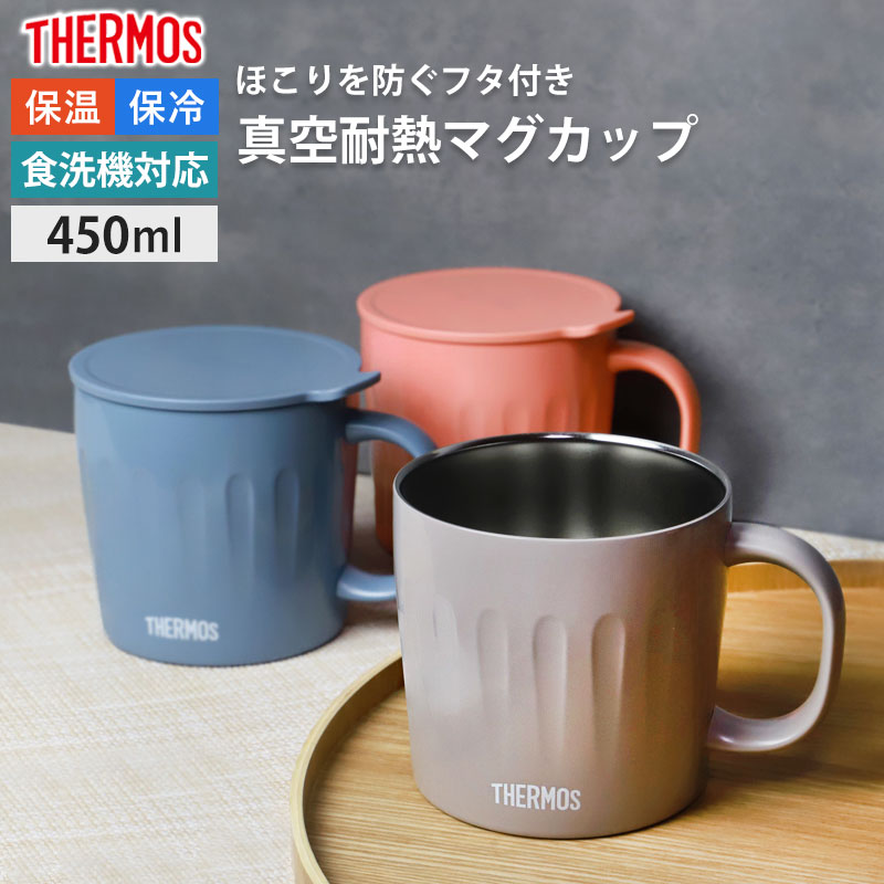�����⥹ THERMOS �ޥ����å� �������б� ���å� �����ҡ����å� 450ml JTA-450 ������ ������ �ݲ� ���� ��ˡ�Ӥ� �ե��դ� �� ���ƥ�쥹 ���� ������� ��� ��ǥ����� ���ä����� ���襤��