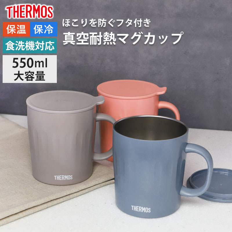 �����⥹ THERMOS �ޥ����å� �������б� ���å� �����ҡ����å� 550ml JTA-550 ������ ������ �ݲ� ���� ��ˡ�Ӥ� �ե��դ� �� ���ƥ�쥹 ���� ������� ��� ��ǥ����� ���ä����� ���襤��