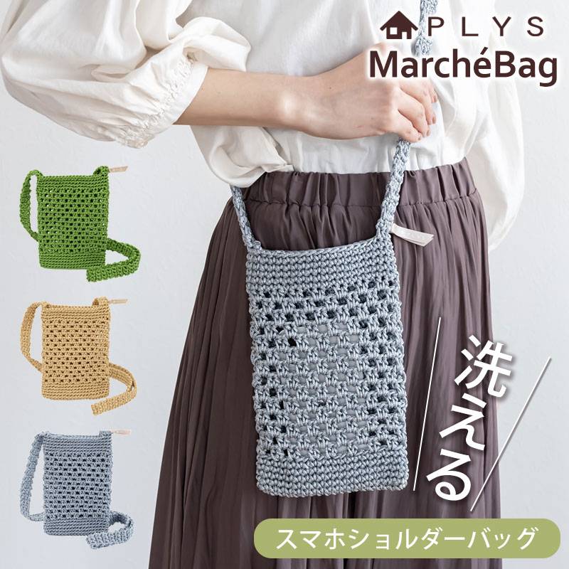 PLYS マルシェシリーズ スマホショルダーバッグ スマホポーチ スマホ