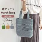 PLYS �ޥ륷�����꡼�� �ȡ��ȥХå� ��ǥ����� A4 �Хå� �����Хå� ���� ���襤�� ������� ������ ���ݤ� �������� �� ����ץ� �ʥ����� ���㤤ʪ�Хå� ����åԥ󥰥Хå� �̶� �쥸�㡼 �ä��� ���� ���Ԥ� ������ǽ