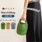 PLYS �ޥ륷�����꡼�� ���ϥ�ɥ�Хå� ��ǥ����� �Хå� �����Хå� ���� ������ ���襤�� ������� ������ �Х����å� ����ץ� �ʥ����� �쥸�㡼 ���� ���� ���Ԥ� ������ǽ