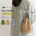 PLYS �ޥ륷�����꡼�� ���ɥ������ȥ�󥰥Хå� ����Хå� ��ǥ����� �Хå� ���奷�������Хå� �������� �ݡ��� �����Хå� ���� ������ ���襤�� ������� ������ ����ץ� �ʥ����� �쥸�㡼 ���� ���� ���Ԥ� ��� ������ǽ