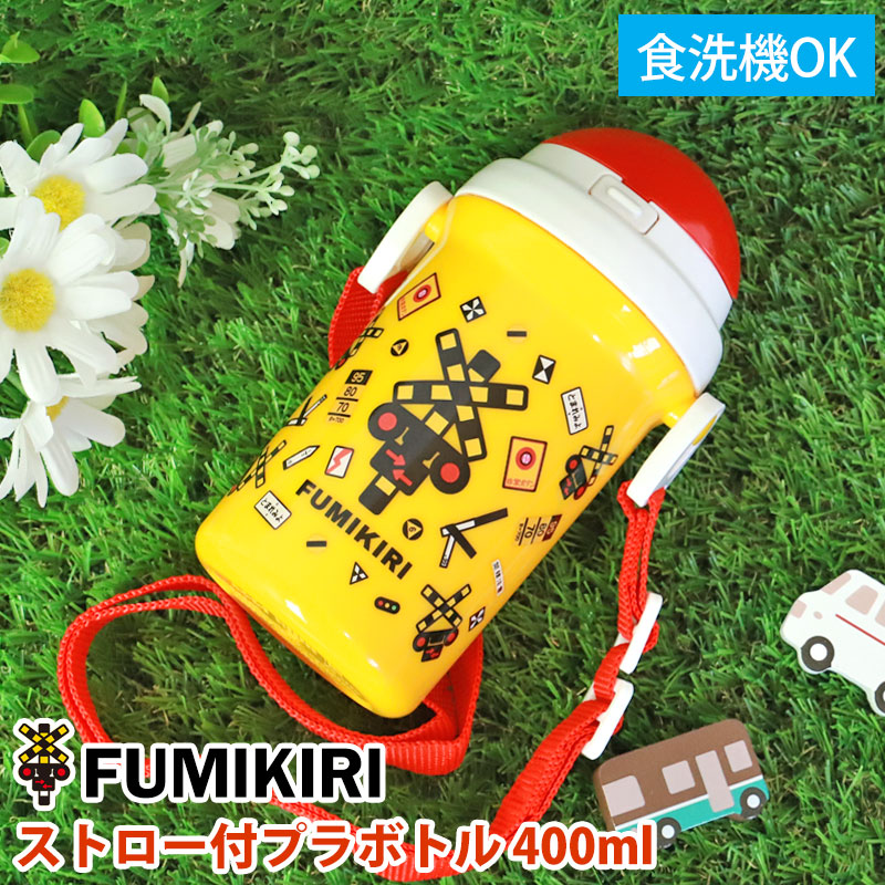 FUMIKIRI Ƨ�� ���ȥ����եץ�ܥȥ� 400ml ���� ���ȥ����ܥȥ� �������б� ���ݲù� ������ ���ȥ����դ� ��󥿥å��� ���������٥���� �դߤ��� �եߥ��� Ƨ���ڤ� �ż� Ŵƻ �Ҷ� ���ձ� �ݰ�� ���ɤ� ���å�