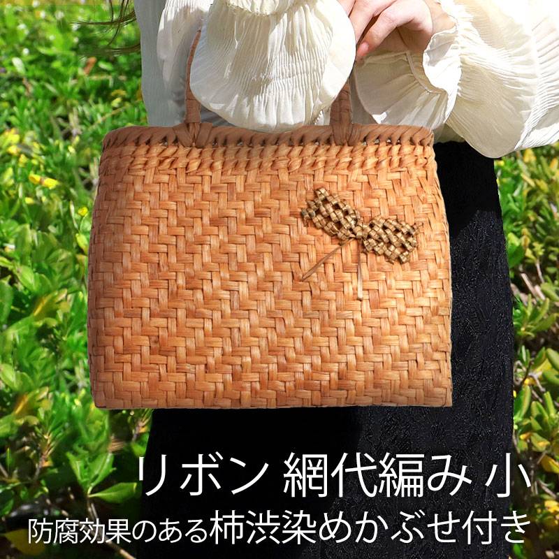 山葡萄 かごバッグ 1年保証付き 内布付き リボン 小 山ぶどう やま 