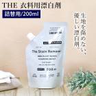 THE ������ɺ��� �ͤ��ؤ��� The Stain Remover 200ml ���� ɺ��� t����� ������ ���륯 ���� ������ ɺ��� ���� ��ࡼ�С� ������ �֥꡼�� ��ʬ������ �䤵���� ��ʪͳ�� ��������