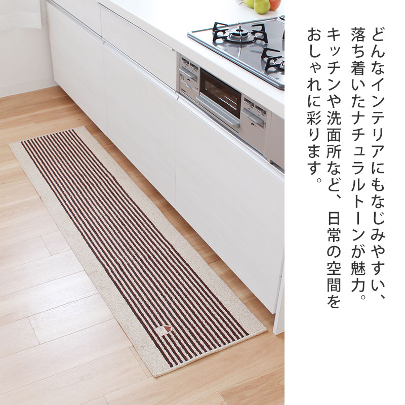 カーペット ラグ マット キッチンマット ≪約50×180cm≫ 実はすごいキッチンマット 884622 カーペット ラグ マット キッチンマット ≪約50×180cm≫ デザイナーズ
