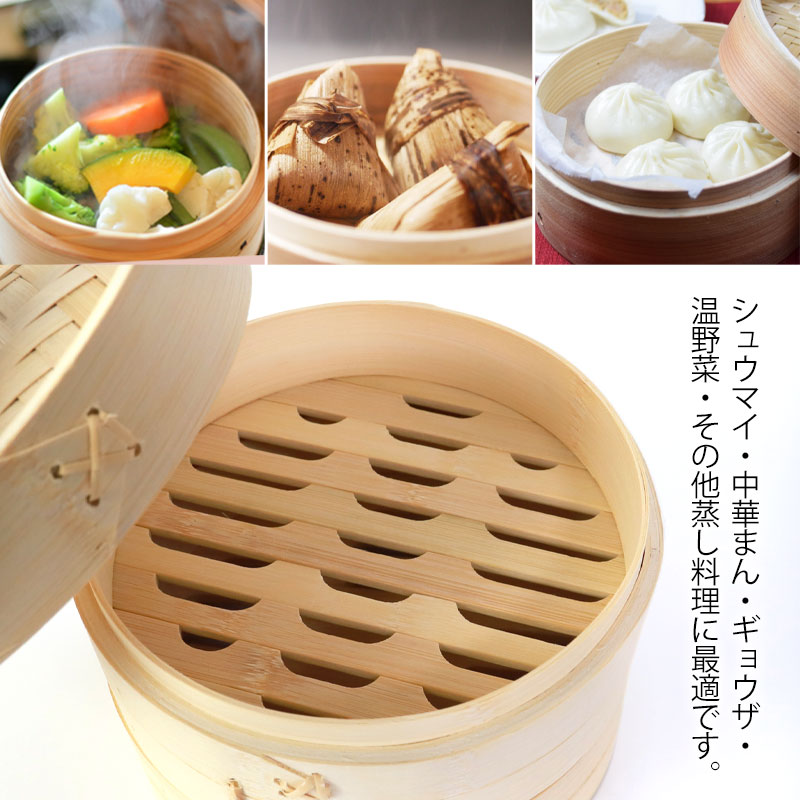 せいろ 受け台 セット 18cm 2段 竹製 蒸篭 蒸籠 蒸し板 中華せいろ