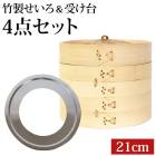   å 21cm 2  ϶   ڤ   21  ֤  ƥ쥹 ñ û   ե饤ѥ   ޤ  ա