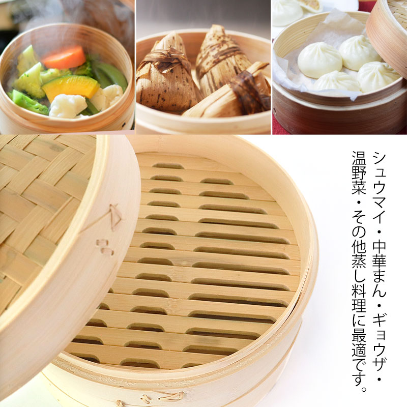 せいろ 受け台 セット 24cm 2段 竹製 蒸篭 蒸籠 蒸し板 中華