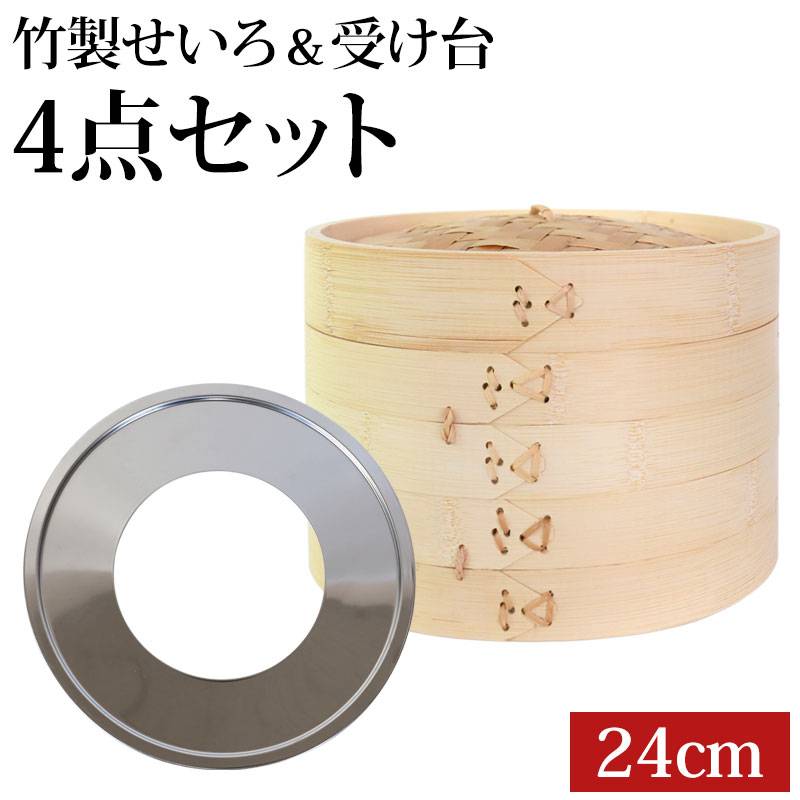 桧製蒸籠２４センチ２段・蒸し板セット せいろ蒸し器 一式セット 24cm 2段 取扱説明書付き 蓋 中華 点心