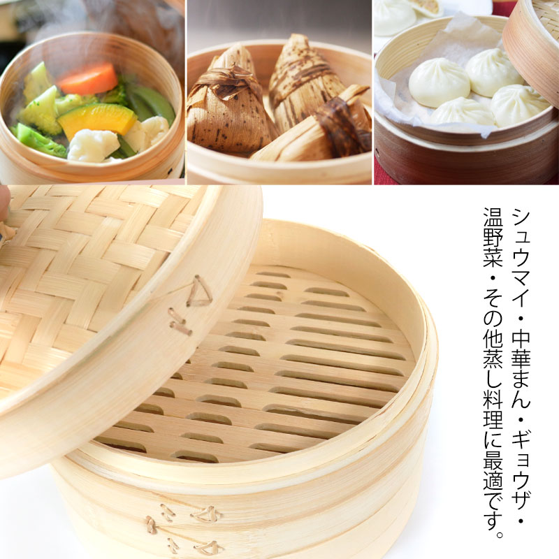 せいろ 受け台 セット 27cm 2段 竹製 蒸篭 蒸籠 蒸し板 中華せいろ