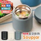�����ץ��㡼 �����⥹ THERMOS ������Ǯ�����ץ��㡼 400ml �������б� JED-400 �쥮��顼������ ������ �ݲ� ���� ������ �ݲ����㡼 �������㡼 �����ץޥ� �����ץݥå� ���ƥ�쥹 ������� �������� �˻� ���� ����̵��
