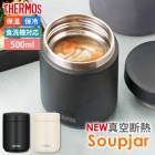 �����ץ��㡼 �����⥹ THERMOS ������Ǯ�����ץ��㡼 500ml �������б� JED-500 �ӥå������� ������ ������ �ݲ� ���� ������ �ݲ����㡼 �������㡼 �����ץޥ� �����ץݥå� ���ƥ�쥹 ������� �������� �˻� ���� ����̵��