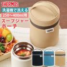 THERMOS �����ץ��㡼 �ݡ��� �����⥹ 250 �� 400ml �� RES-003 �ݲ� ���� JED-300 JED-400 �б� ������Ǯ�����ץ��㡼�ѥݡ��� �� ������ǽ ������ �ݥ��å��դ� ������ �������� ������ �����ȥ�å�