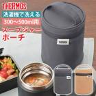 THERMOS �����ץ��㡼 �ݡ��� �����⥹ 300 �� 500ml �� RET-003 �ݲ� ���� JED-300 JED-400 JED-500 �б� ������Ǯ�����ץ��㡼�ѥݡ��� �� ������ǽ ������ �ݥ��å��դ� ������ �������� ������ �����ȥ�å�