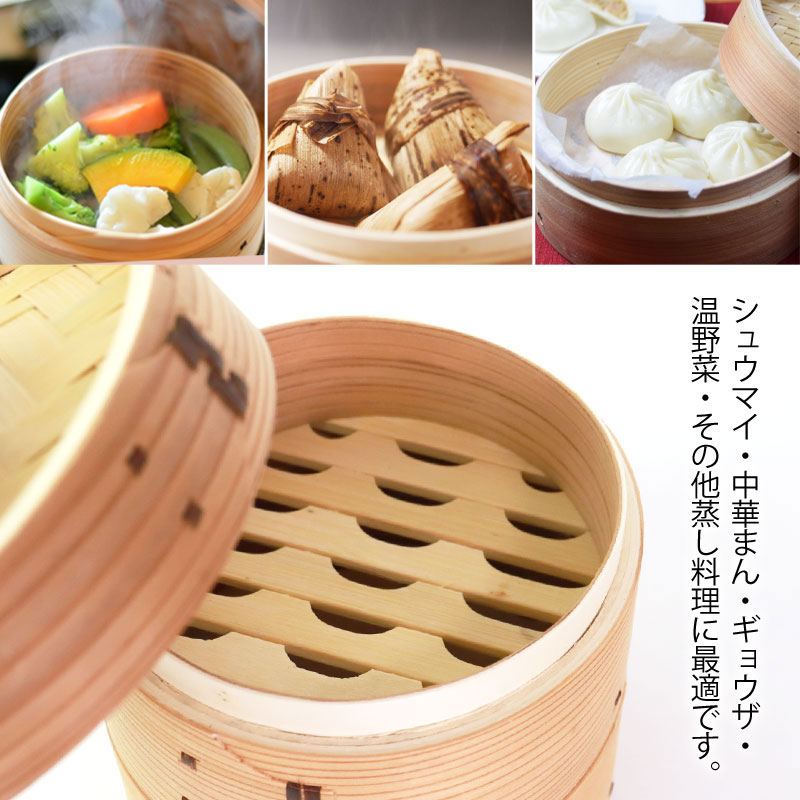 中華せいろ 受け台 セット 15cm 2段 杉製 蒸篭 蒸籠 蒸し板 せいろ