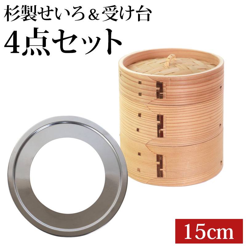 杉上蒸籠24センチ2段・蒸し板セット 【公式通販】