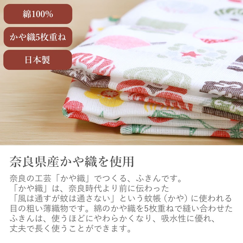 中川政七商店 かや織ふきん 八枚重ね 40×30cm 綿100% 5枚重ね キッチン