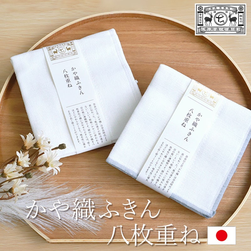 中川政七商店　麻のかや織 ローブ 薄墨 中川政七商店 麻のかや織 ローブ 薄墨