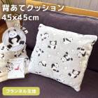 �ؤ��� ���å���� 45��45cm �ѥ�� �ե������å���� �� ���뿲 �ؤ⤿�� ������ �ͳ� ������ �ե��ͥ� �դ�դ� ��ӥ� �٥å� ���ե��� �� ���ե� ������� ���襤�� �İ��� �Ȥ��� ������ ���� ����ƥꥢ