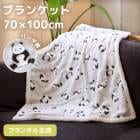 �֥�󥱥å� 70��100cm �ѥ�� �Ҥ��ݤ� �ե��ͥ� �դ�դ� ���ä����� ���뿲 ���ե��� �� ���� �ɴ� �٥ӡ����� �ְػ� ���� ������� ���襤�� �İ��� ���å� �٥ӡ� �Ҷ� �֤���� ��� ���� �Ȥ��� ������