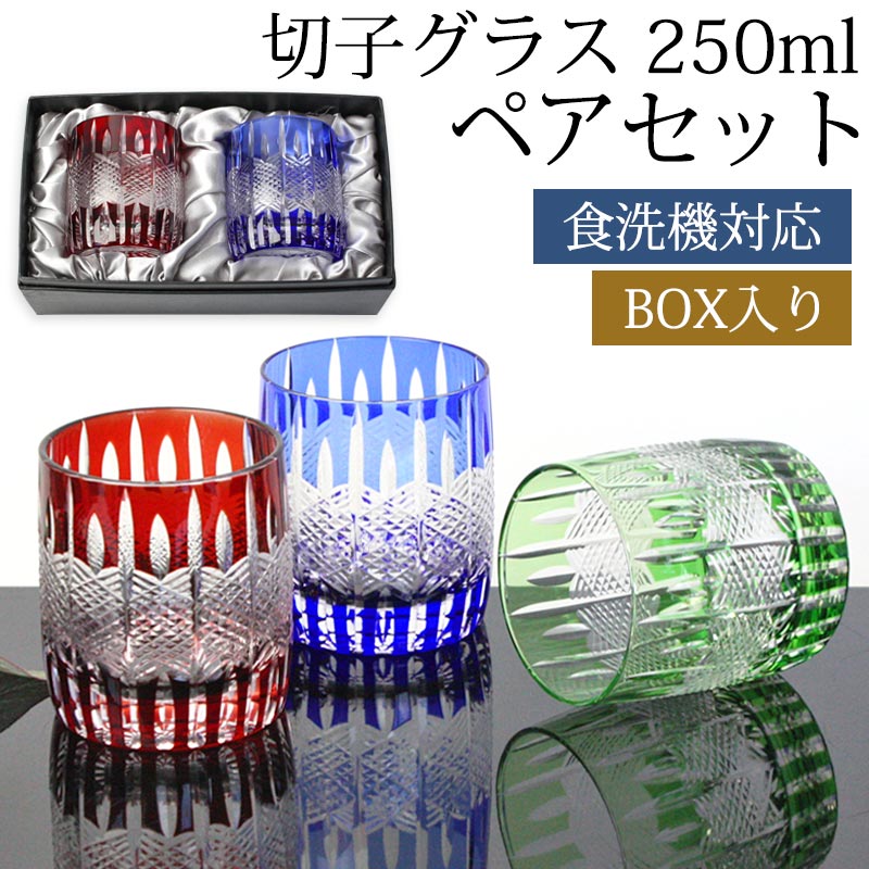 �ڻҥ��饹 250ml �ڥ� ���å� �����եȥܥå������� ���ե� �ץ쥼��� ������� ���ꤳ ���饹 �������б� ���å����饹 ���å� �࿦�ˤ� ����ˤ� �� ��å� ���Х�ȥ֥롼 ���꡼�� �� �� ��� ���ܼ� �˻� ���ˤ� ���ꥳ