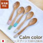ҡס б ŷ  ס Calm color 쥯  13.8cm  ƥס 襤 ʥ ̲ ץ륫ȥ꡼ ߥ顼 PRO ܹ⼫¤