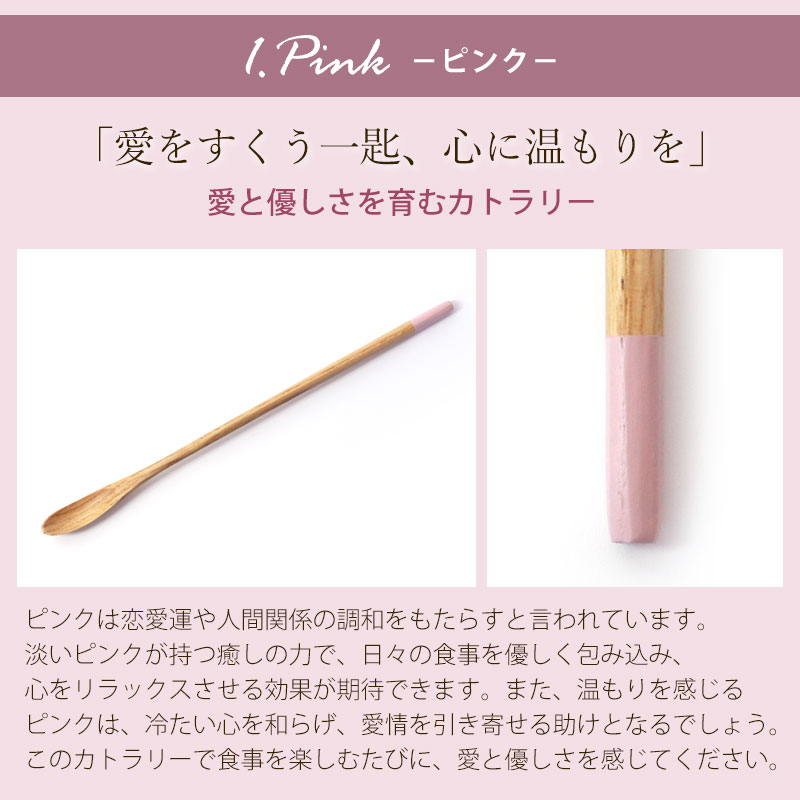 マドラースプーン マドラー 食洗機対応 天然木製 栗の木 Calm color