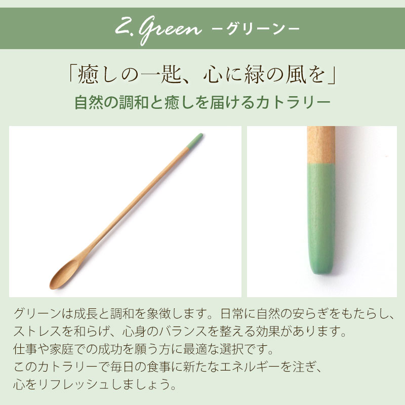 マドラースプーン マドラー 食洗機対応 天然木製 栗の木 Calm color