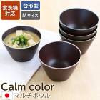 ޥܥ  M б ŷ Calm color 쥯  ̣      ץ 襤  ¿ ǥ İ ߥ顼 PRO ܹ⼫¤