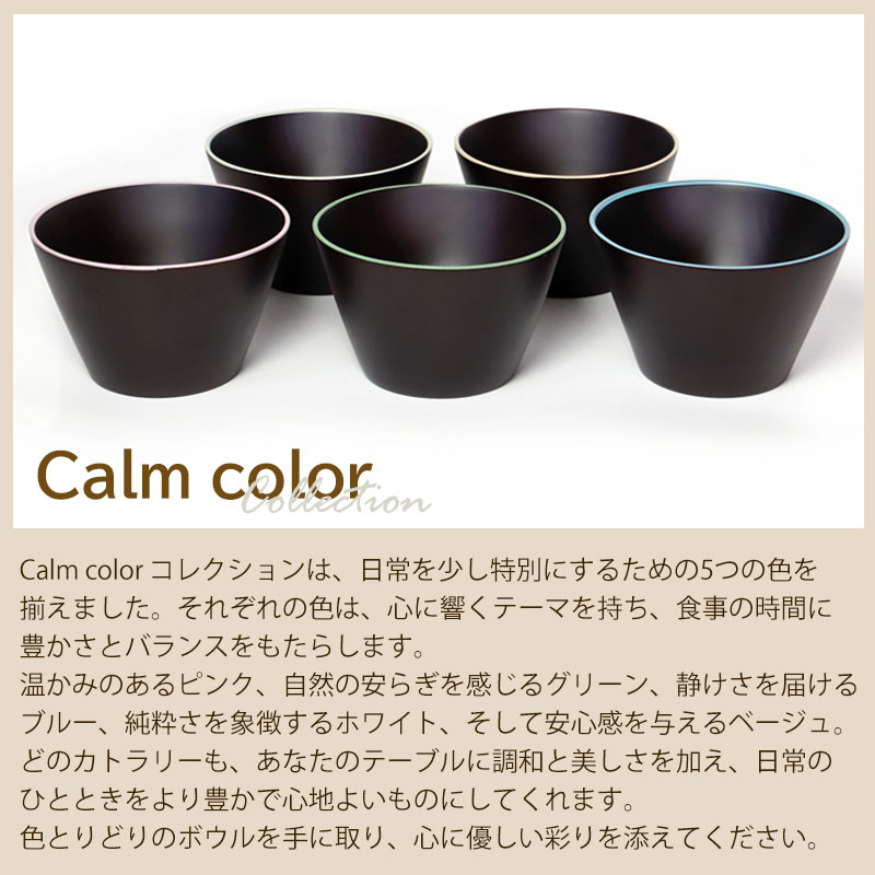 マルチボウル 台形型 L 食洗機対応 天然木製 Calm color コレクション