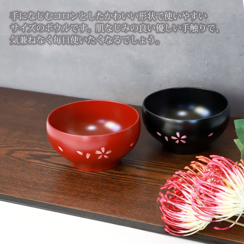 会津漆器 汁椀 会津塗り 手描き桜 お椀 スープボウル スープ