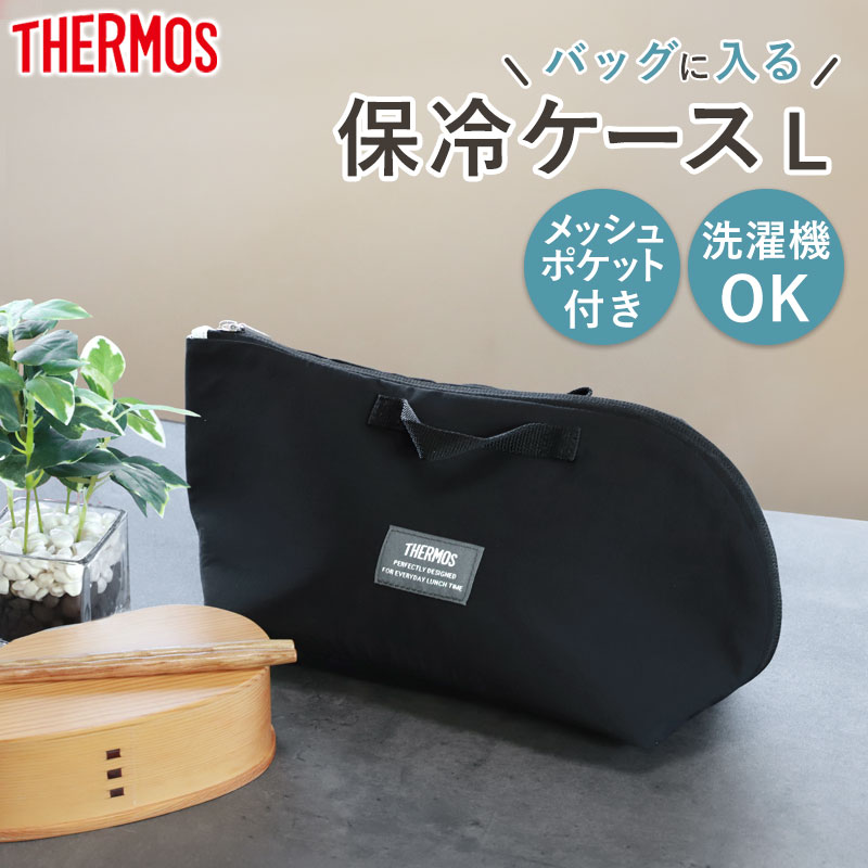 �����⥹ ���䥱���� THERMOS RFH-002 ������� ���ä����� ���� ������OK ������ �������� �����Хå� ���� �����ȥɥ� �쥸�㡼 �̶� �̳� �֥�å� �� ��� ���� ��� �˻�