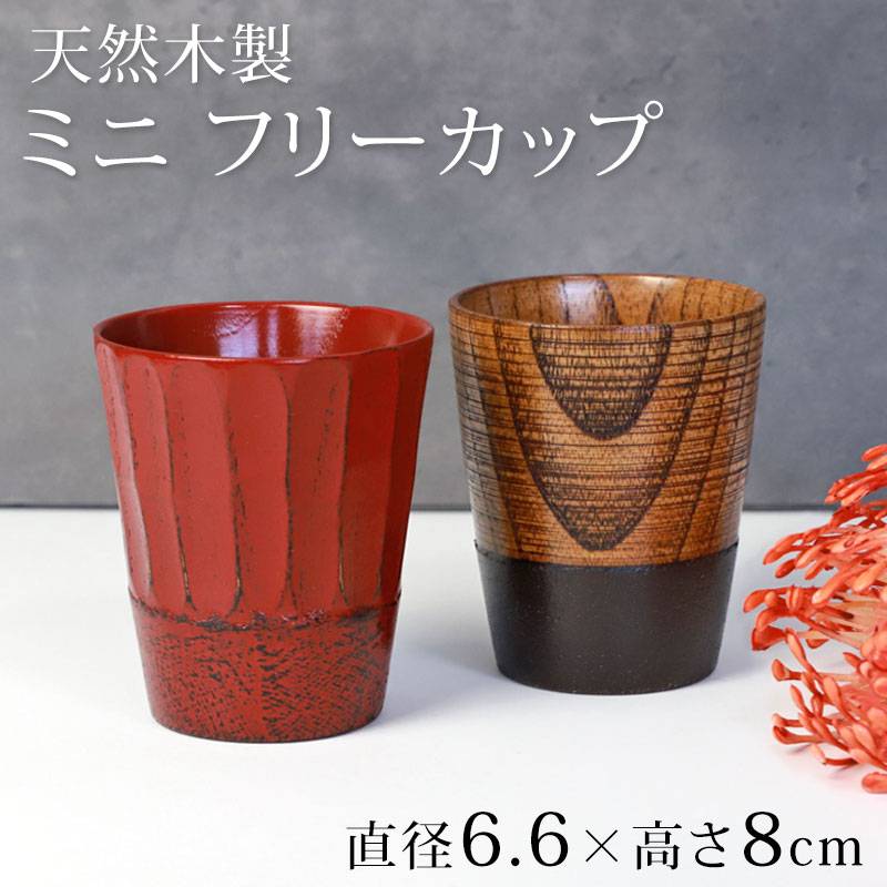 T　根来塗　木製　鉄金具　漆塗　漆器　昭和レトロ　ビンテージ　三杯 T 根来塗 木製 鉄金具 漆塗 漆器 昭和レトロ ビンテージ 三杯