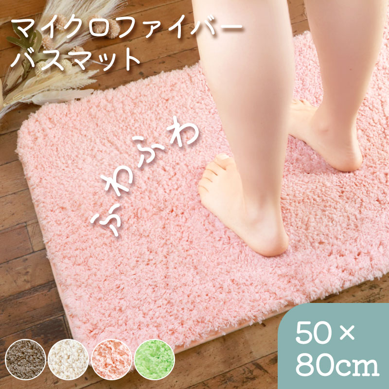 �ޥ������ե����С� �Х��ޥå� �դ�äդ ����ե��� 50��80cm ���٤�ߤ� ���ߤ� Ĺ���� ������ �礭�� ��Ƚ ­�դ��ޥå� ������ǽ ������� ���襤�� ����ƥꥢ �դ�դ� Ĺ�� ̵�� ����ץ� �ե��ߥ꡼ ������