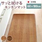 ���󥰥��å���ޥå� ����Ĵ ���äȿ����� 60��180cm ������� ����ƥꥢ PVC ����ץ� ������ ���� ���� ���å����ե���  ��� �ޥå� ���ߤ�ù� ���٤�ߤ� ���������ñ �ɲ� �ɱ� ������ �� �磻�� ���� ����
