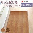 ���󥰥��å���ޥå� ����Ĵ ���äȿ����� 60��240cm ������� ����ƥꥢ PVC ����ץ� ������ ���� ���� ���å����ե���  ��� �ޥå� ���ߤ�ù� ���٤�ߤ� ���������ñ �ɲ� �ɱ� ������ �� �磻�� ����