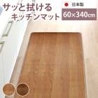 ���󥰥��å���ޥå� ����Ĵ ���äȿ����� 60��340cm ������� ����ƥꥢ PVC ����ץ� ������ ���� ���� ���å����ե���  ��� �ޥå� ���ߤ�ù� ���٤�ߤ� ���������ñ �ɲ� �ɱ� ������ �� �磻�� ���� Ĺ��