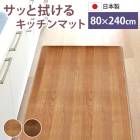 ���󥰥��å���ޥå� ����Ĵ ���äȿ����� 80��240cm ������� ����ƥꥢ PVC ����ץ� ������ ���� ���� ���å����ե���  ��� �ޥå� ���ߤ�ù� ���٤�ߤ� ���������ñ �ɲ� �ɱ� ������ �� �磻�� ���� Ĺ��