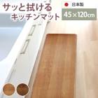 ���󥰥��å���ޥå� ����Ĵ ���äȿ����� 45��120cm ������� ����ƥꥢ PVC ����ץ� ������ ���� ���� ���å����ե���  ��� �ޥå� ���ߤ�ù� ���٤�ߤ� ���������ñ �ɲ� �ɱ� ������ ��