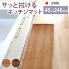 ���󥰥��å���ޥå� ����Ĵ ���äȿ����� 45��240cm ������� ����ƥꥢ PVC ����ץ� ������ ���� ���� ���å����ե���  ��� �ޥå� ���ߤ�ù� ���٤�ߤ� ���������ñ �ɲ� �ɱ� ������ �� Ĺ��