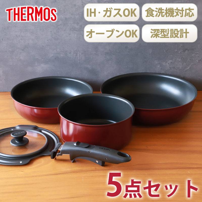 THERMOS サーモス フライパンセット 取っ手のとれるフライパン セット