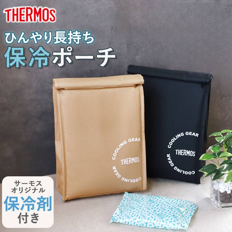 サーモス THERMOS 保冷ポーチ バッグインバッグ 保冷バッグ REY-0031