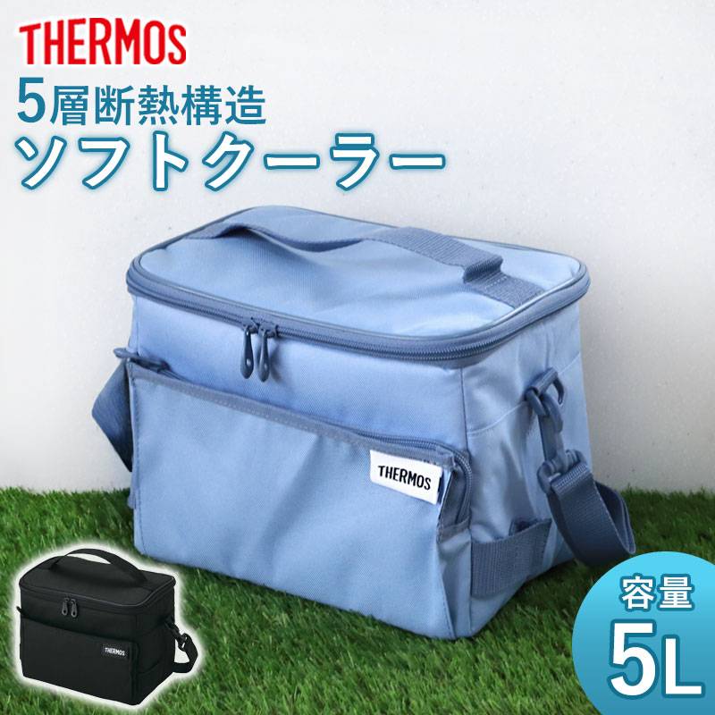 サーモス 保冷バッグ 5L THERMOS RFD-0051 ソフトクーラー 小型 保冷