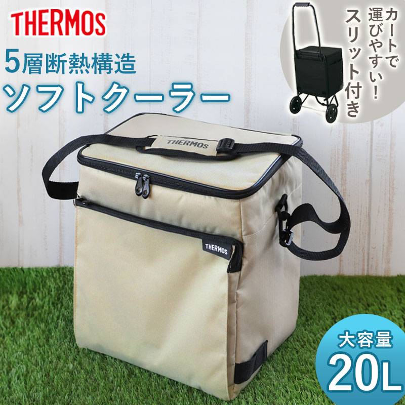サーモス 保冷バッグ 20L THERMOS RFD-0201 ソフトクーラー 大容量