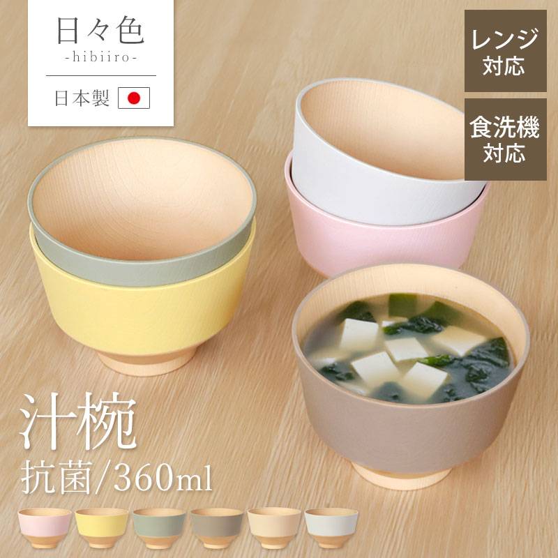 やわらかなグリーン釉のおしゃれ碗 やわらかなグリーン釉のおしゃれ碗 やわらかなグリーン釉の