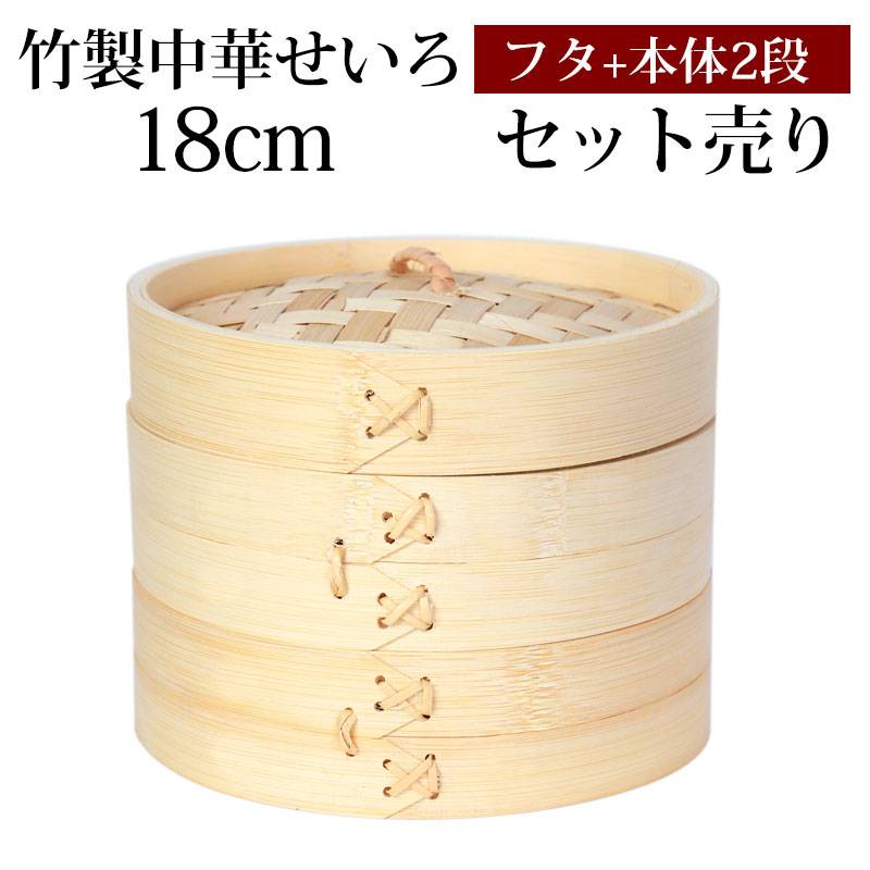 【昭和レトロ】樽型容器（せいろ・古道具）曲げわっぱ 竹製 せいろ 蒸し器 セット ふた 本体 2段 18cm SNSで話題 蒸篭 セイロ
